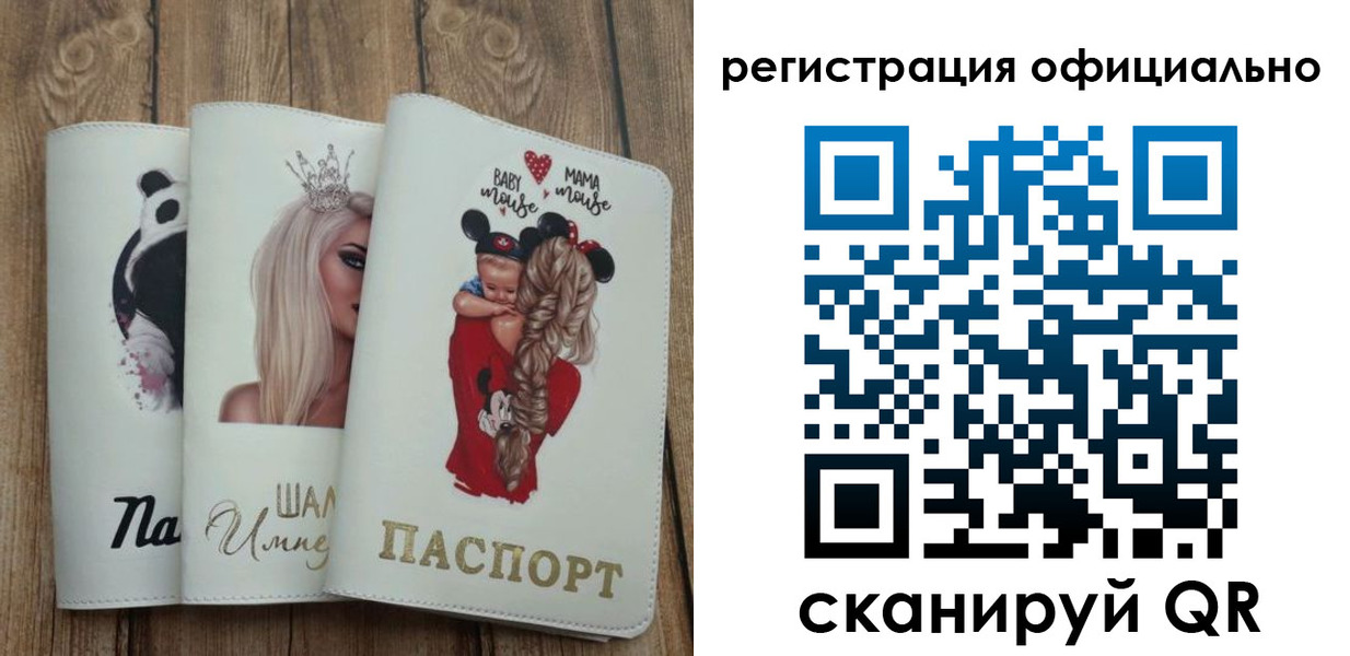 временная регистрация в квартире в Челябинской области
