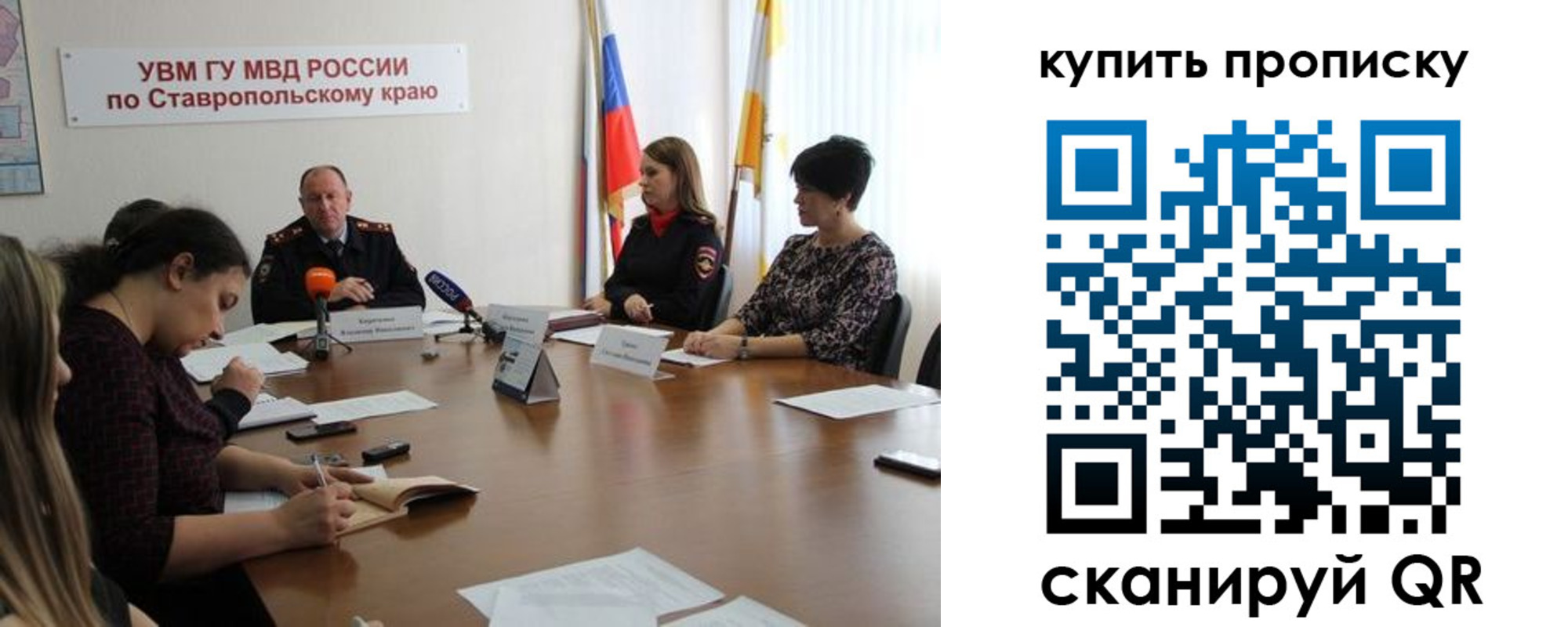 временная регистрация в квартире в Челябинской области