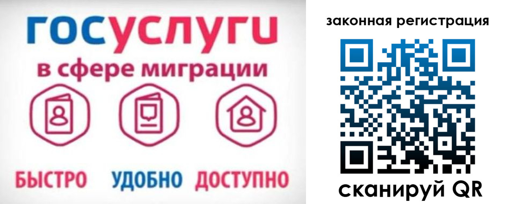 прописка гарантия в Челябинской области