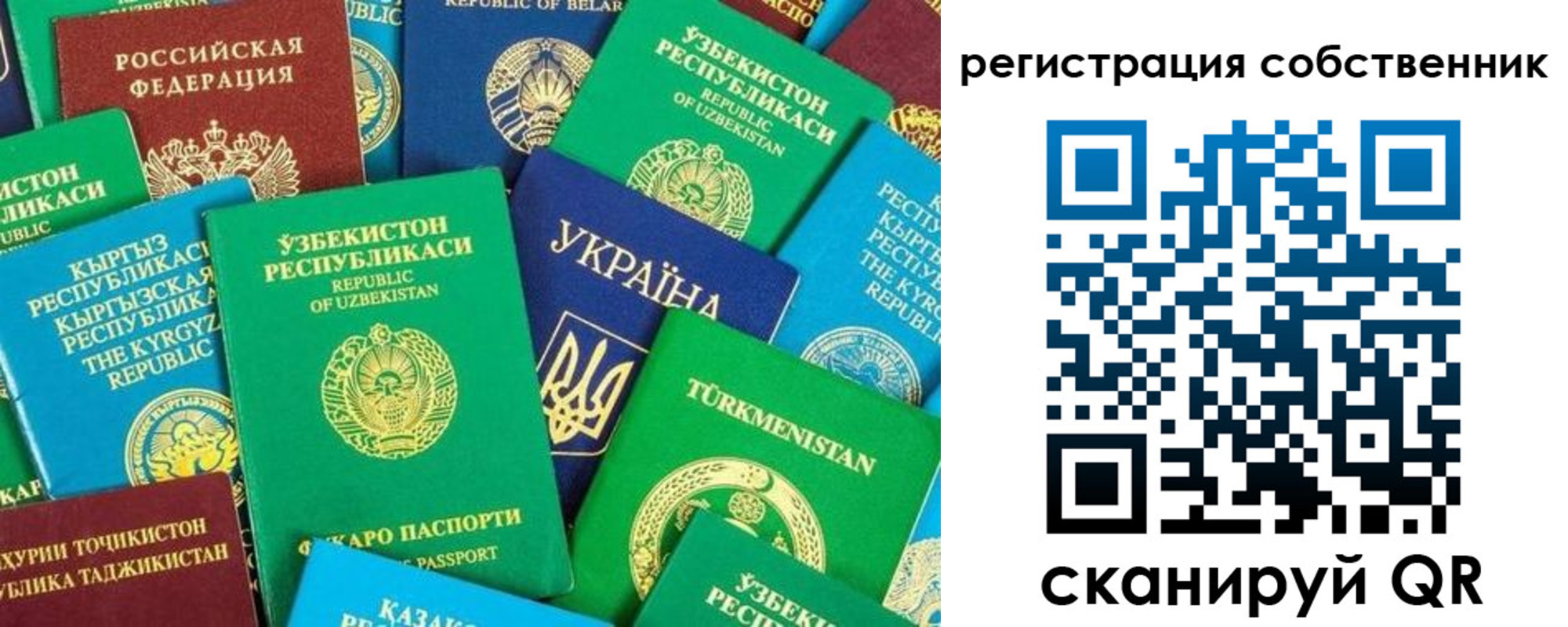 прописка в Челябинской области