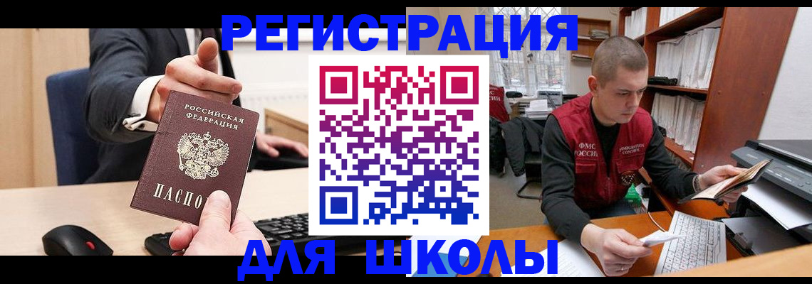 найти адрес прописки в Челябинской области