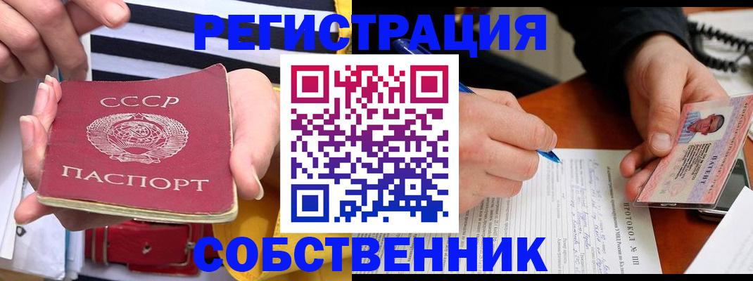 прописка ребенка в Челябинской области