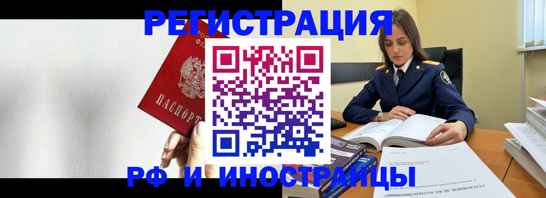 прописка для кредита в Челябинской области