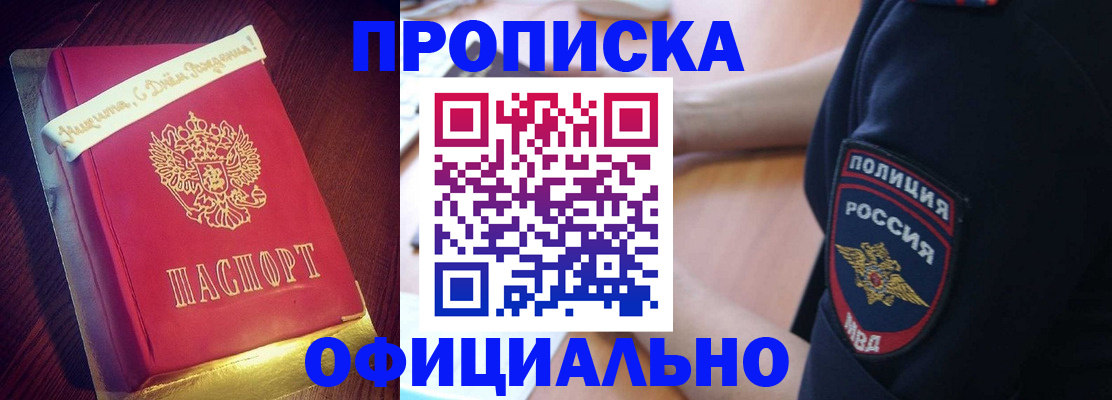 прописка для военкомата в Челябинской области
