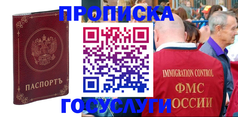 временная регистрация в квартире в Челябинской области