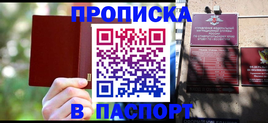 временная регистрация надежно в Челябинской области