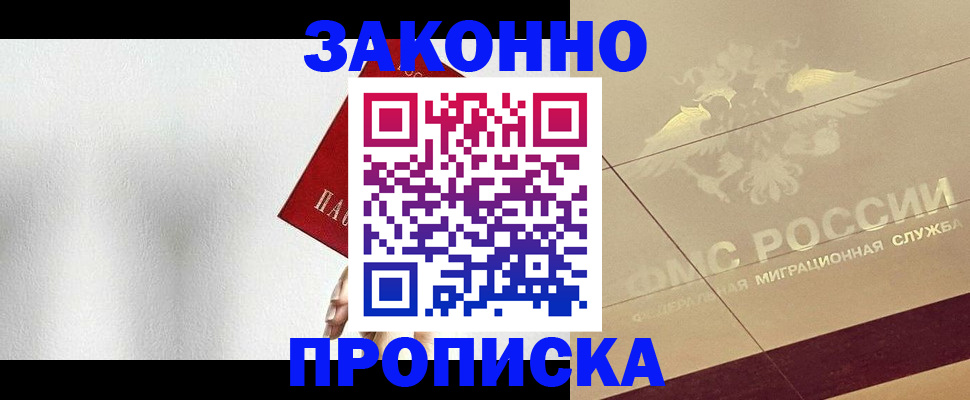 временная регистрация поиск в Челябинской области