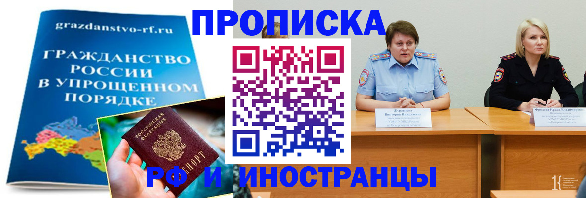 временная прописка в Челябинской области