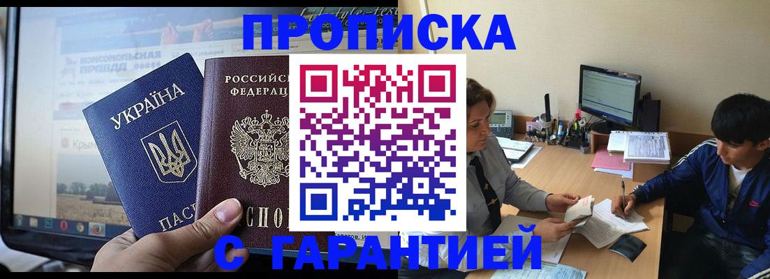 временная регистрация 2025 в Челябинской области