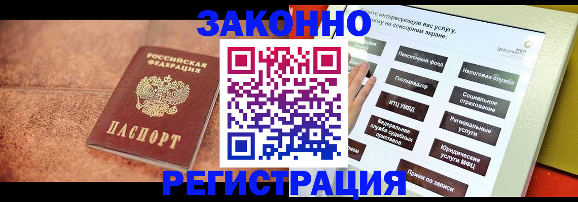 временная регистрация для школы в Челябинской области