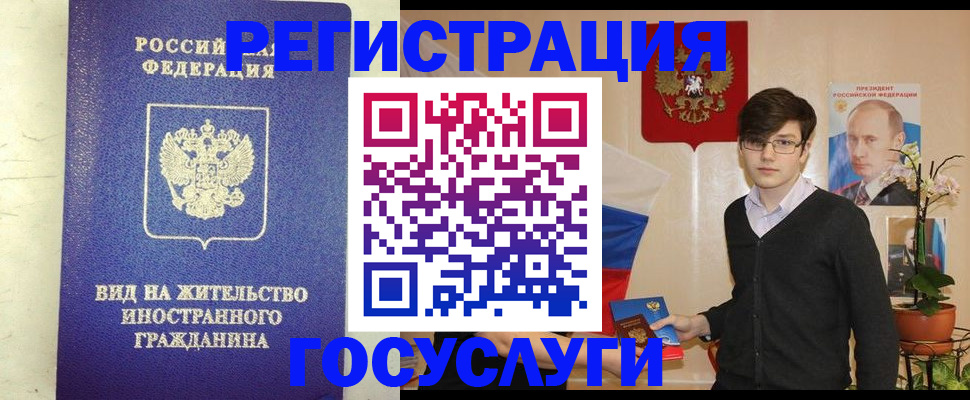 прописка гарантия в Челябинской области
